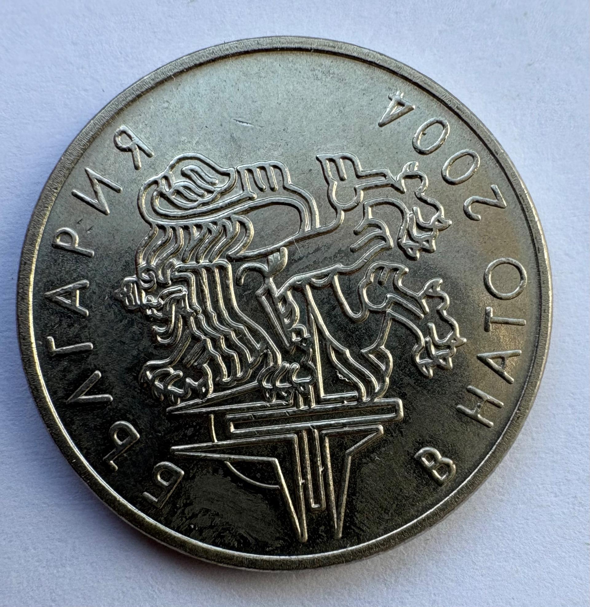 Bulgarija 50 st 2004 proginė 