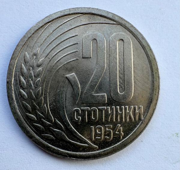 Bulgarija 20 st 1954