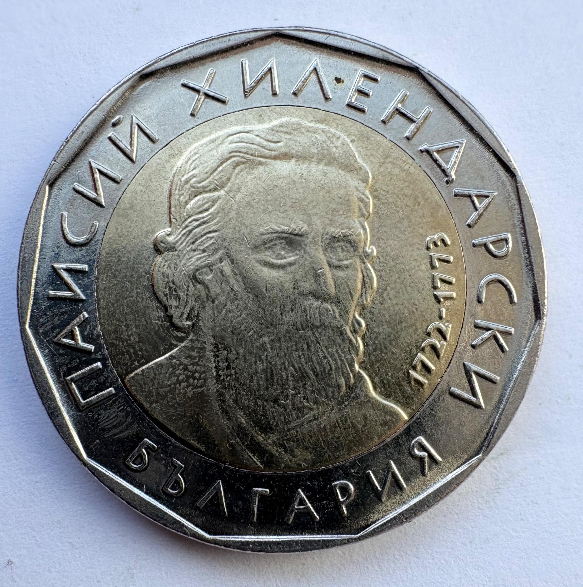 Bulgarija 2 leva 2015