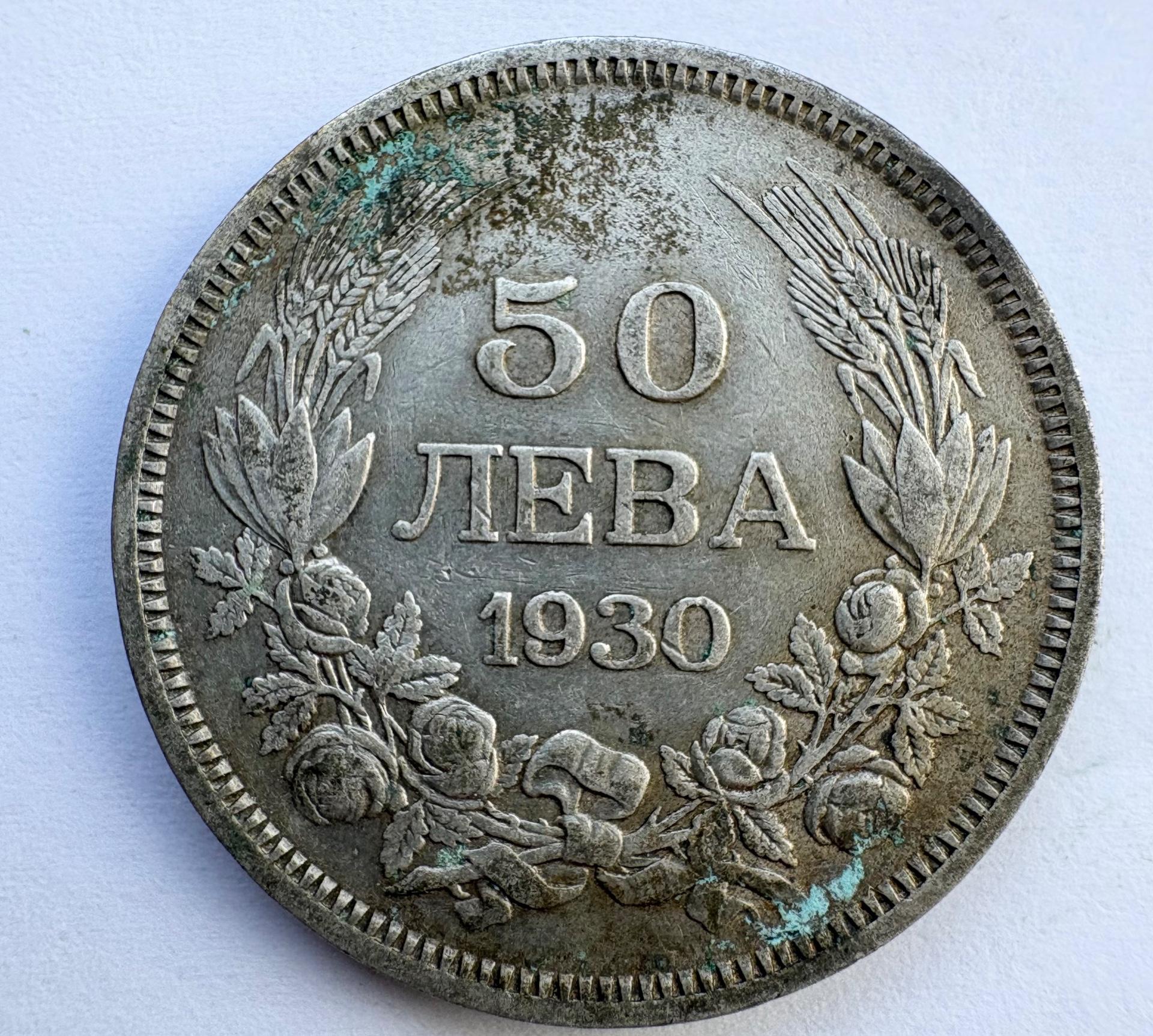 Bulgarija 50 leva 1930 sidabras 