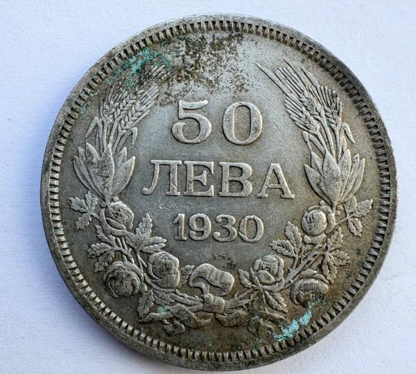 Bulgarija 50 leva 1930 sidabras 