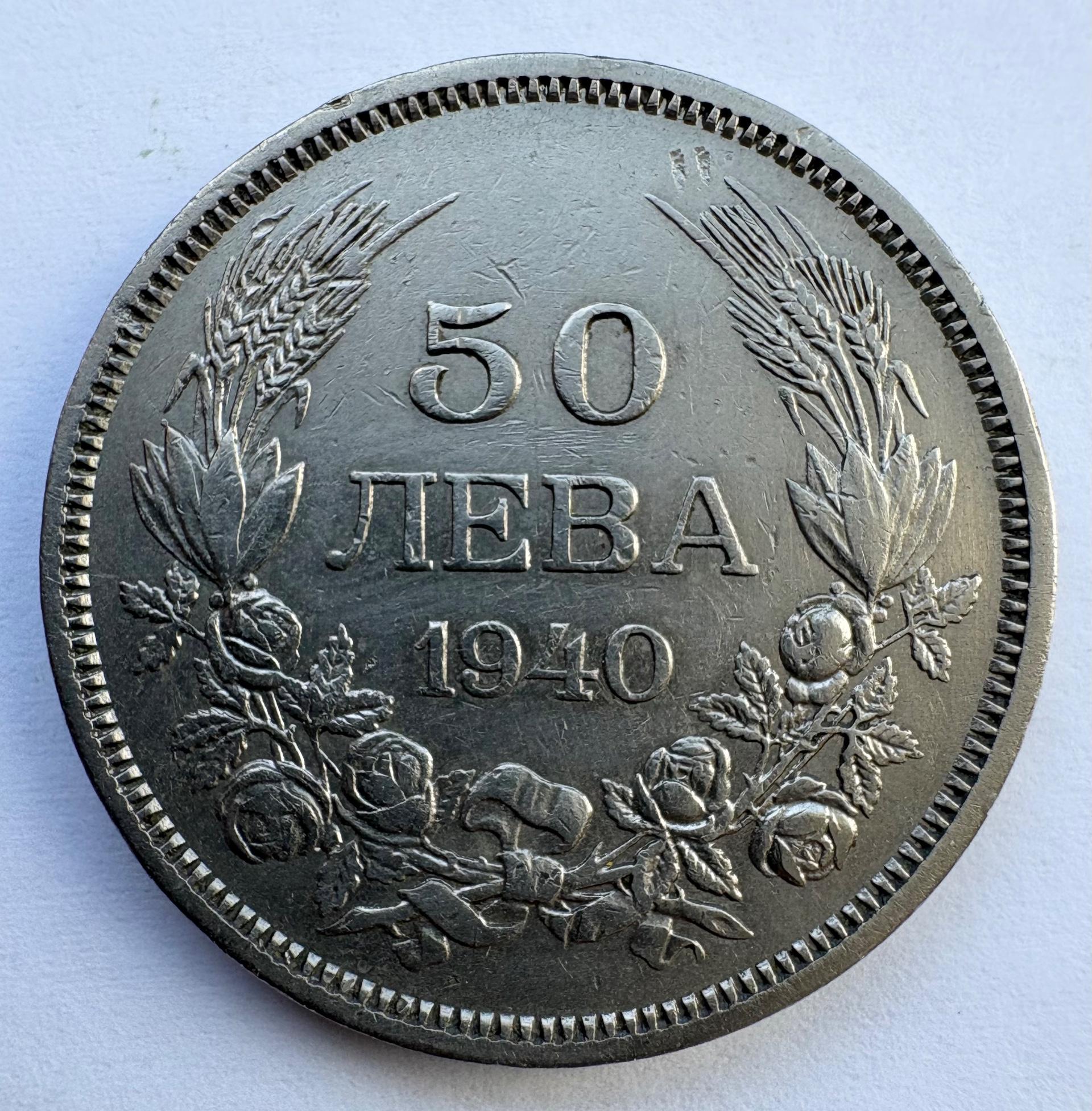 Bulgarija 50 leva 1940
