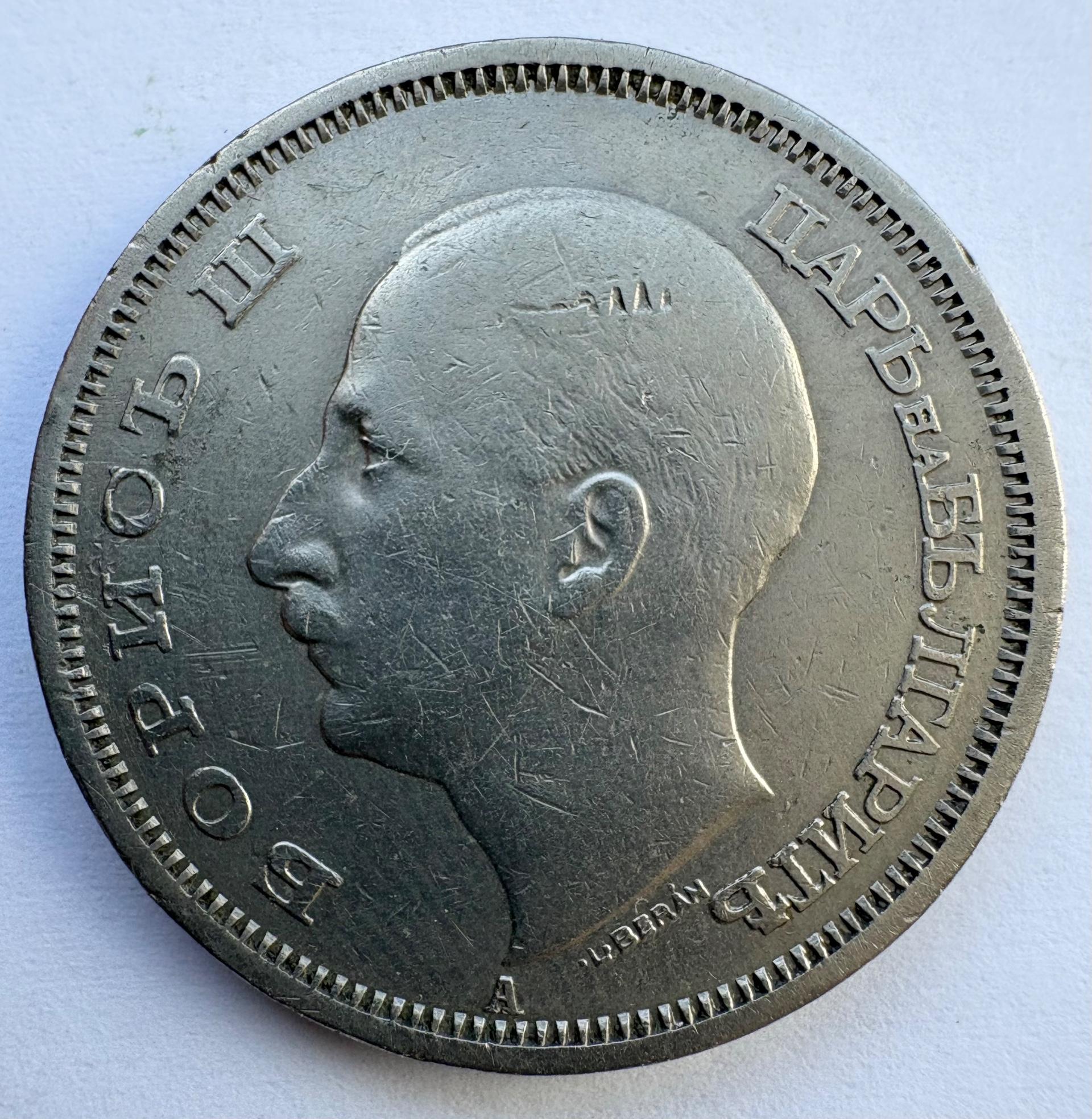 Bulgarija 50 leva 1940