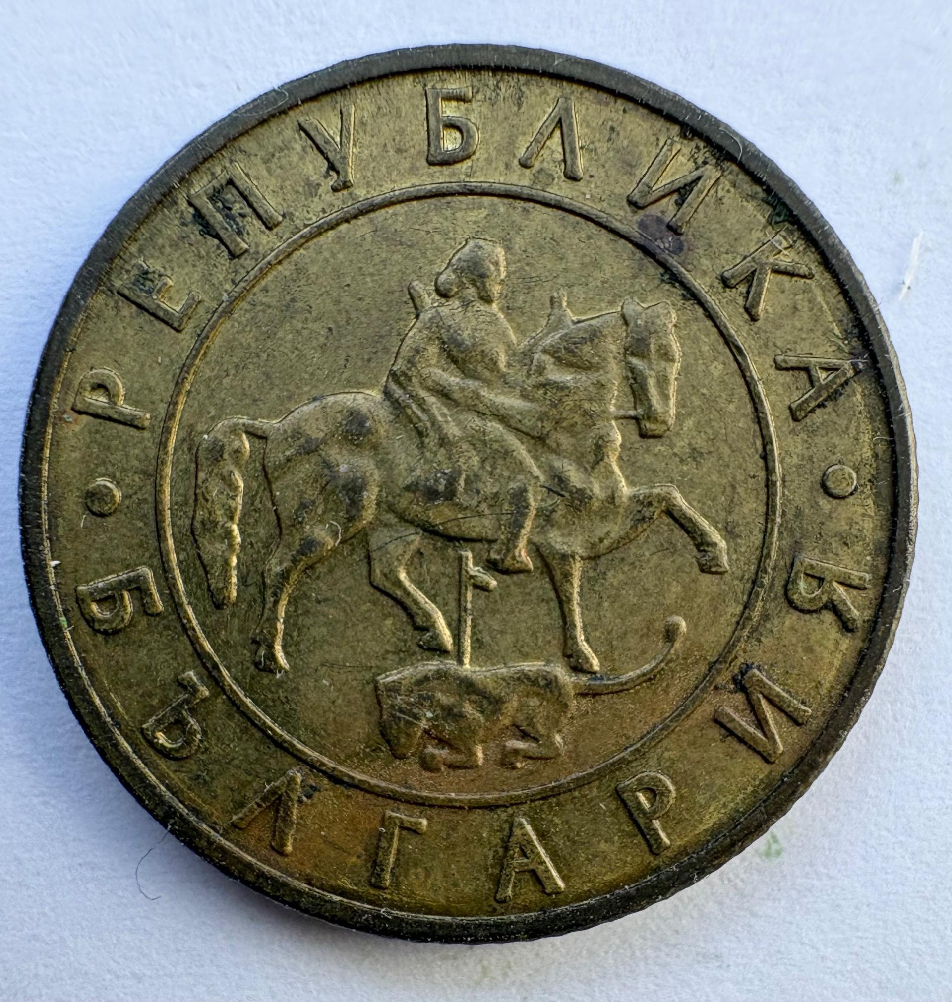 Bulgarija 20 leva 1997