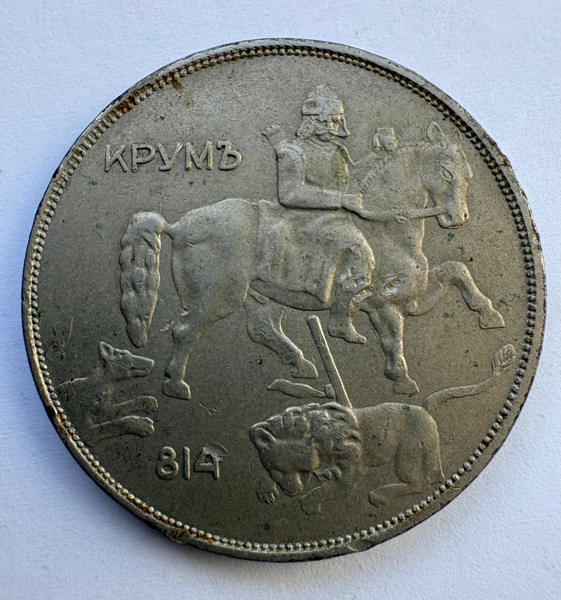 Bulgarija 10 leva 1943