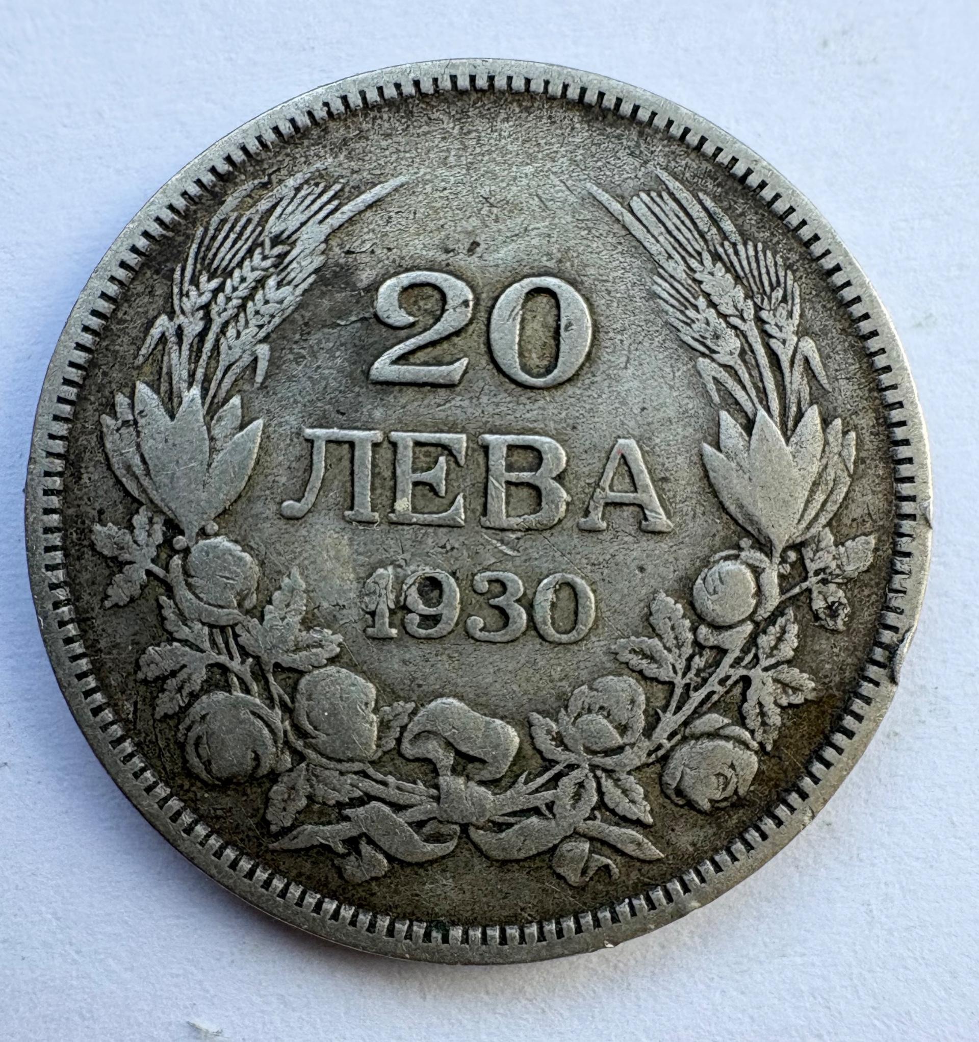 Bulgarija 20 leva 1930 sidabras 