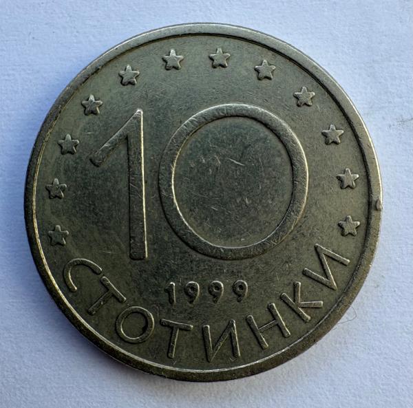 Bulgarija 10 st 1999