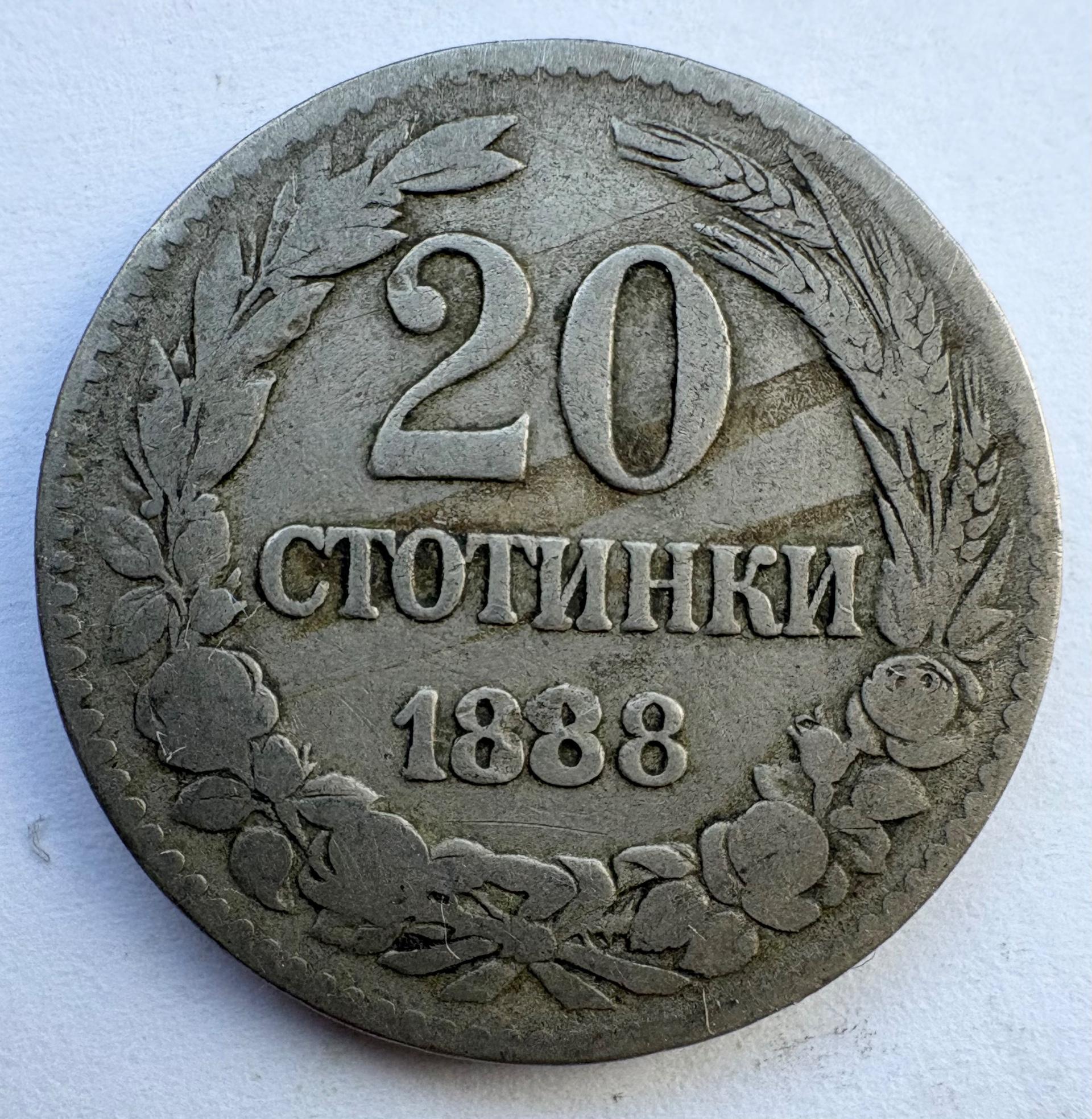 Bulgarija 20 st 1888