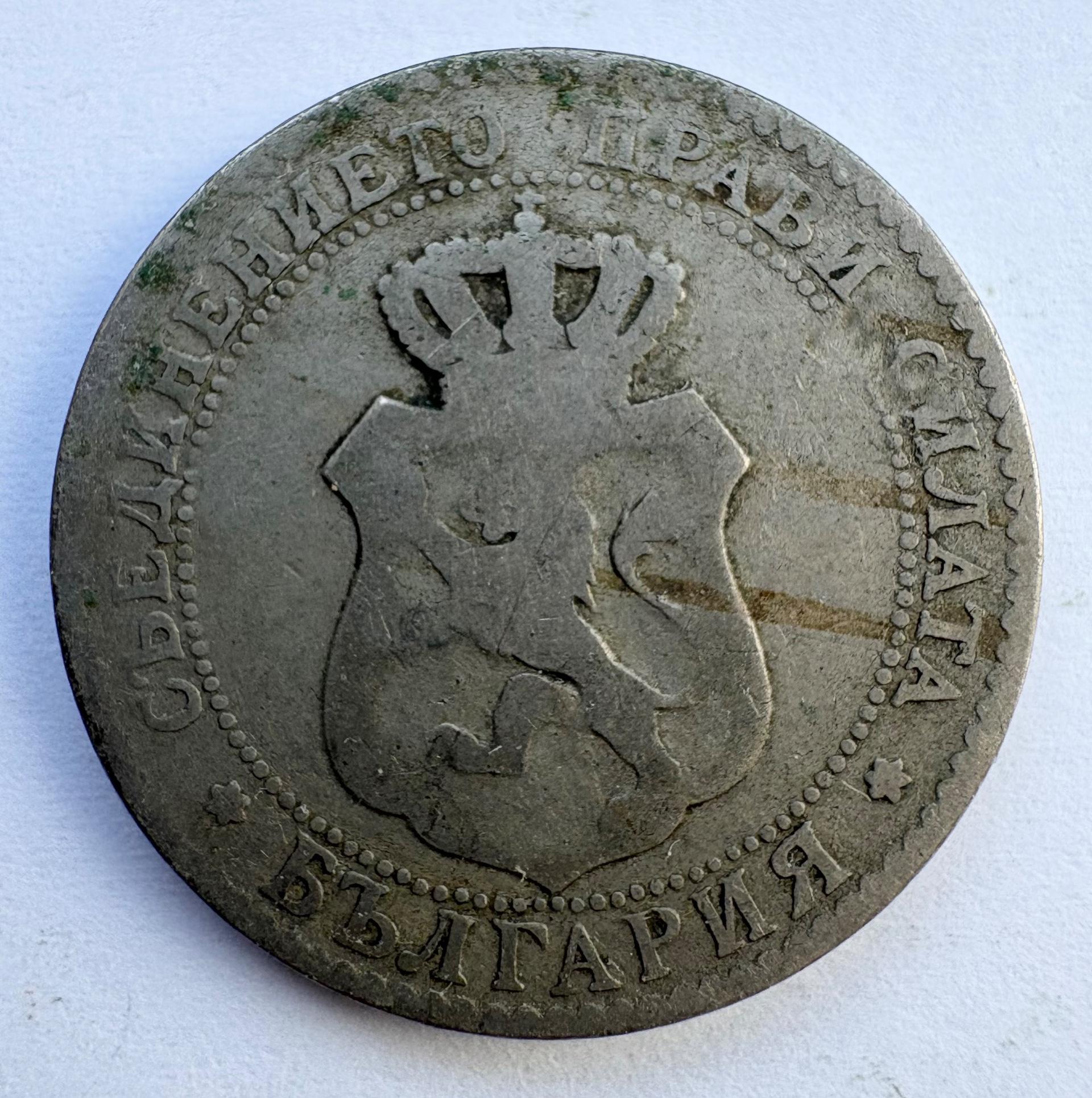 Bulgarija 20 st 1888