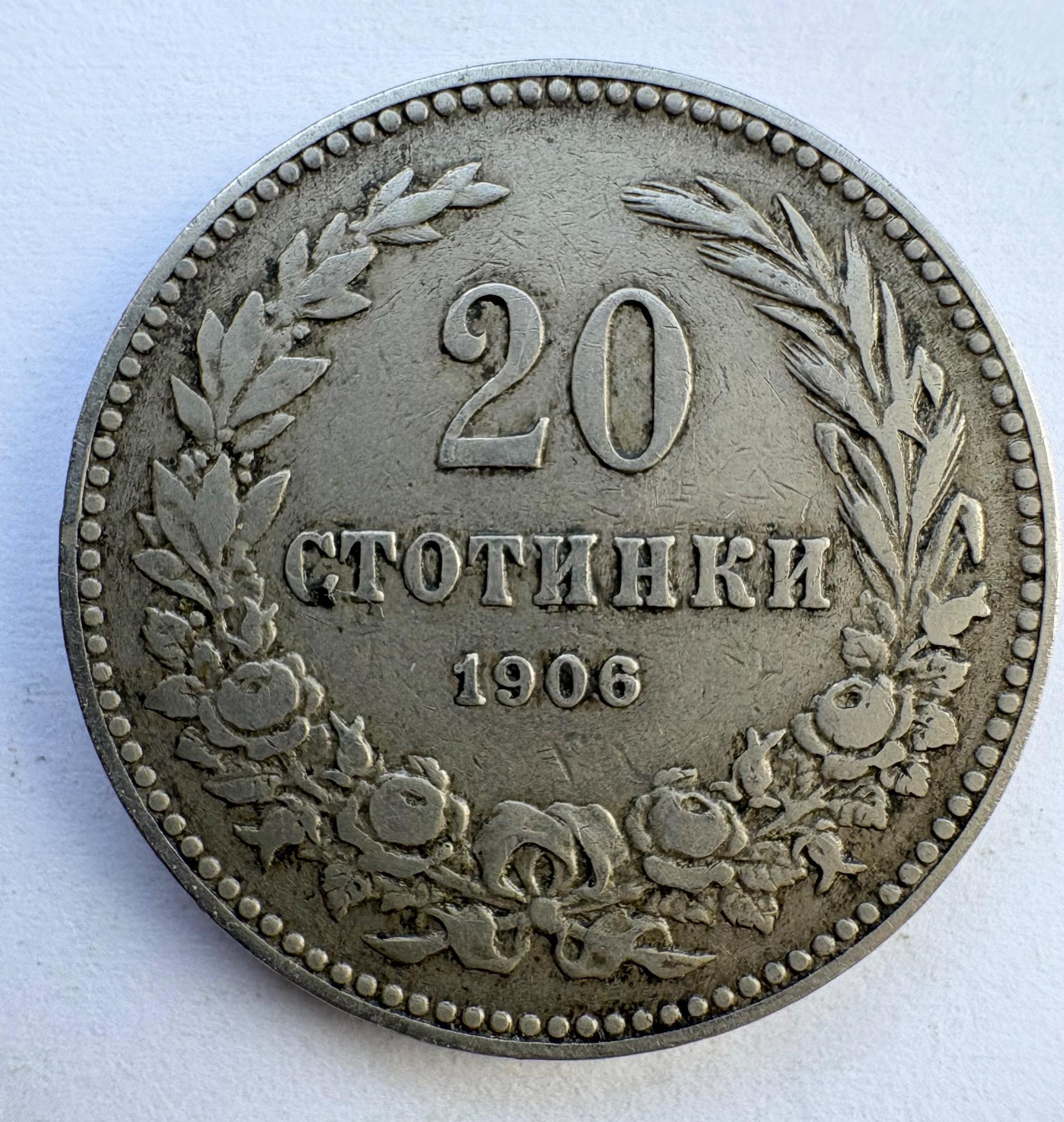 Bulgarija 20 st 1906