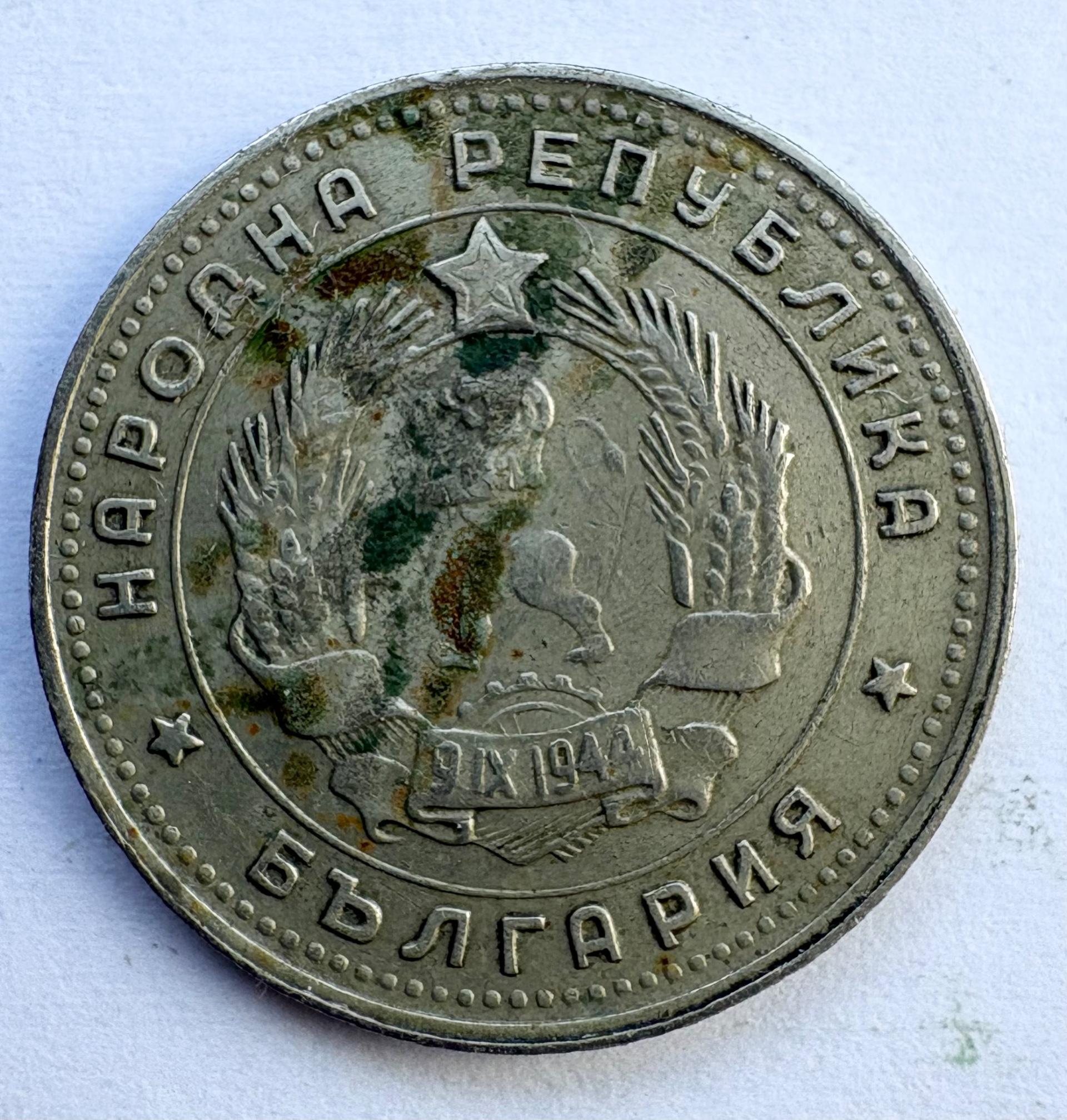 Bulgarija 10 st 1962