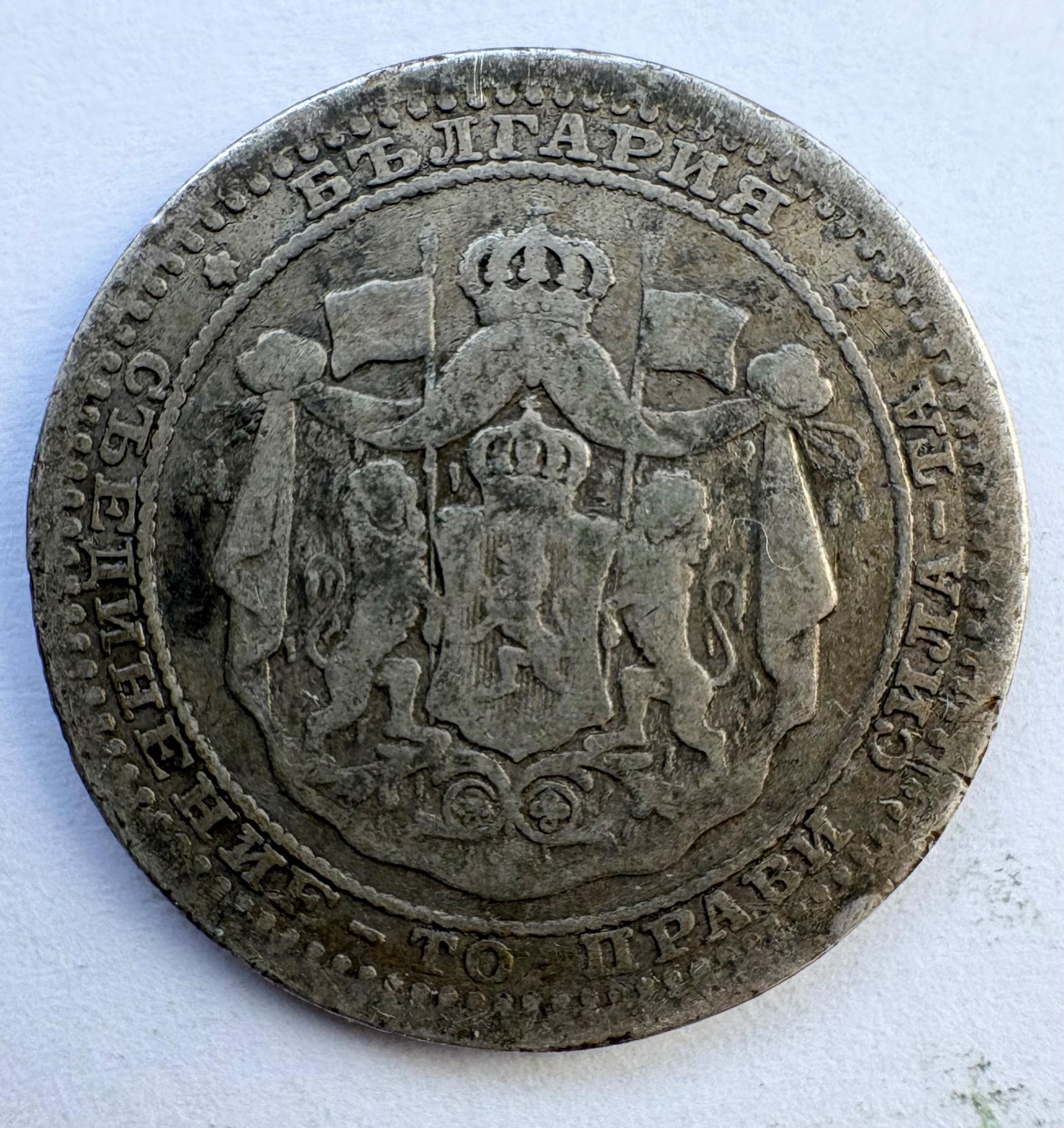 Bulgarija 50 st 1883 sidabras
