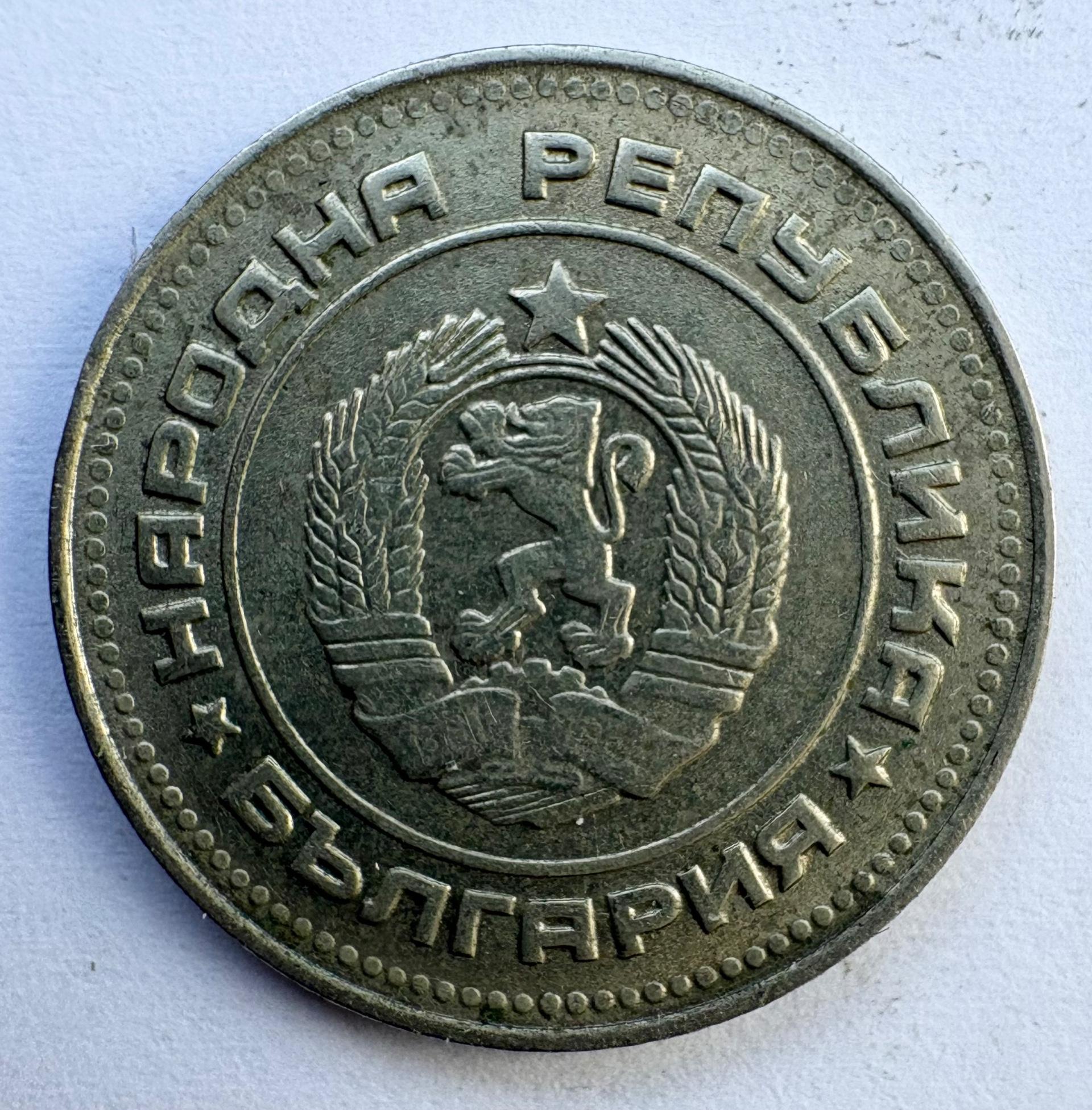 Bulgarija 10 st 1974