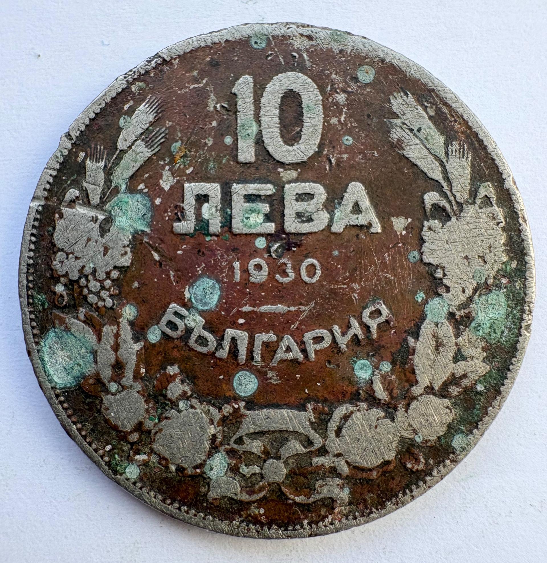 Bulgarija 10 leva 1930