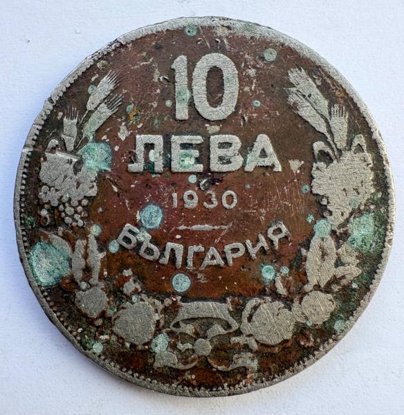 Bulgarija 10 leva 1930