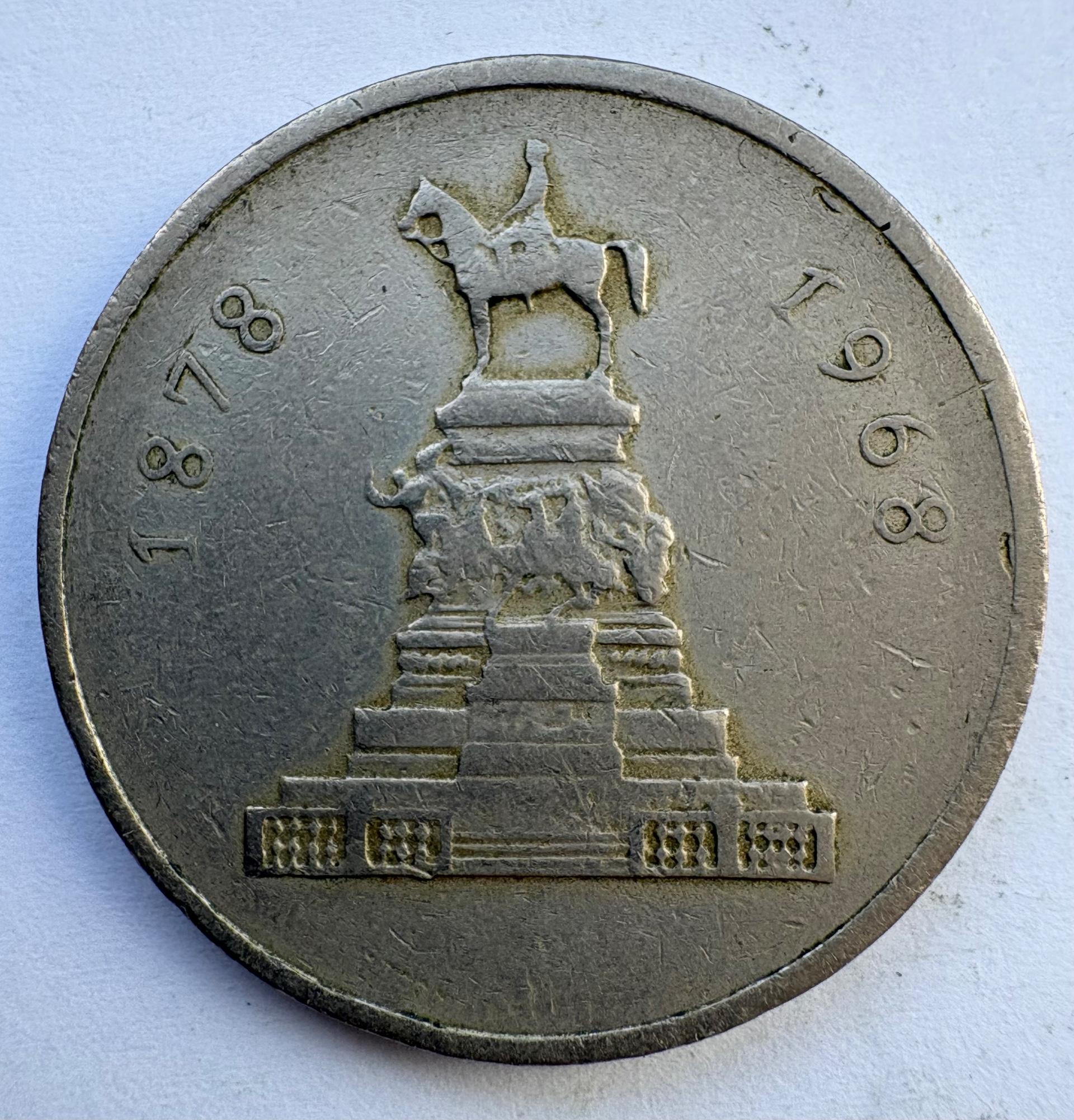 Bulgarija 1 lev 1969