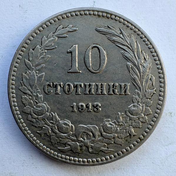 Bulgarija 10 st 1913