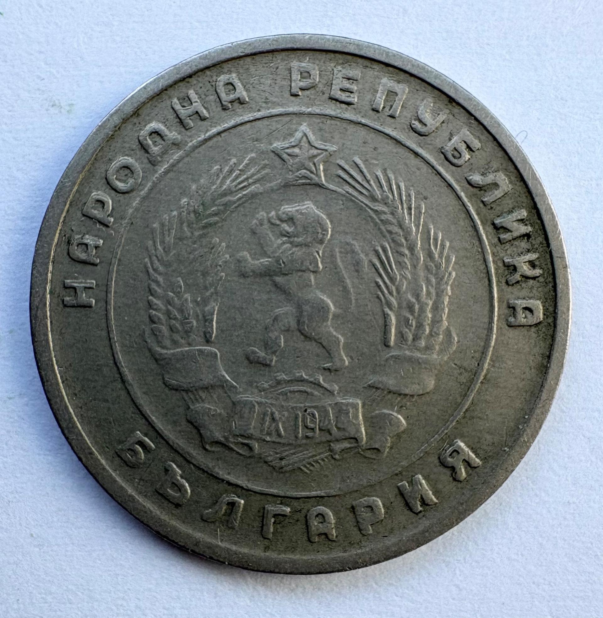 Bulgarija 10 st 1951