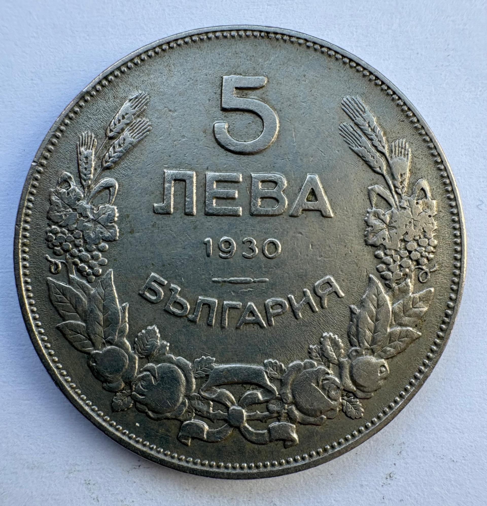 Bulgarija 5 leva 1930