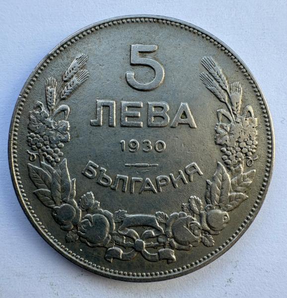 Bulgarija 5 leva 1930