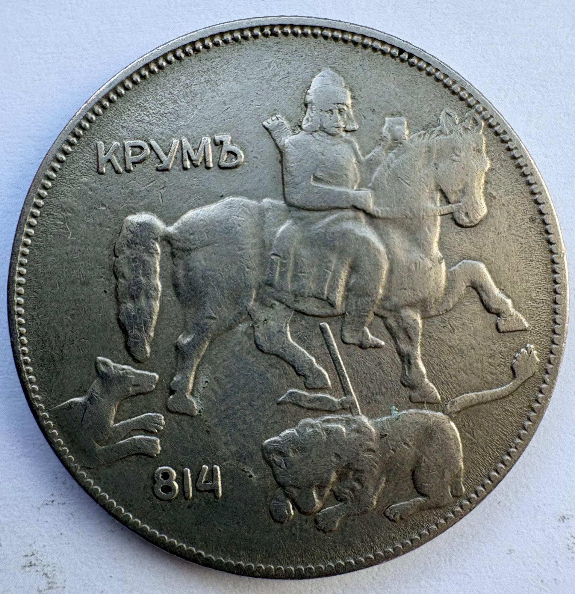 Bulgarija 5 leva 1930