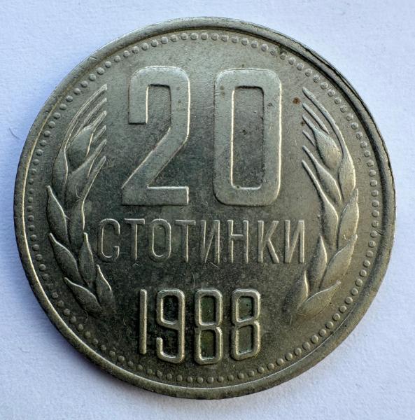 Bulgarija 20 st 1988