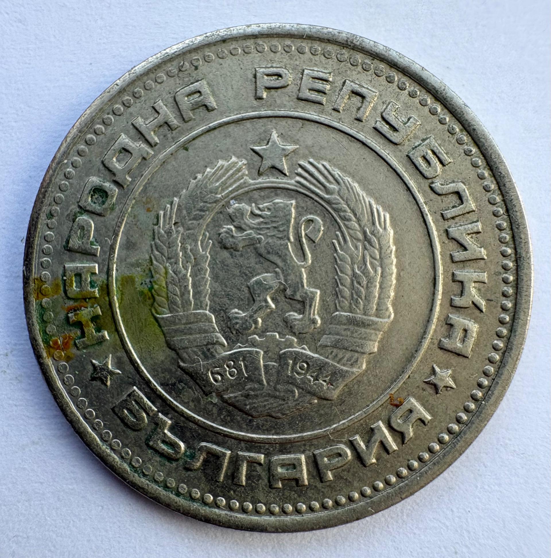 Bulgarija 20 st 1988