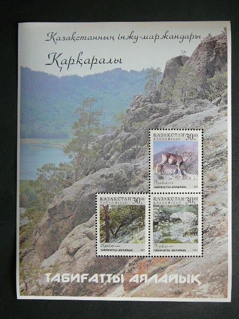 Kazachstanas 1997 Zverys Nacion. parkas MNH #