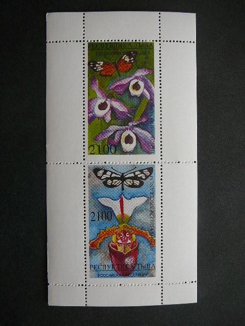 (R) Tuva 1999 Drugeliai Geles svarus #4