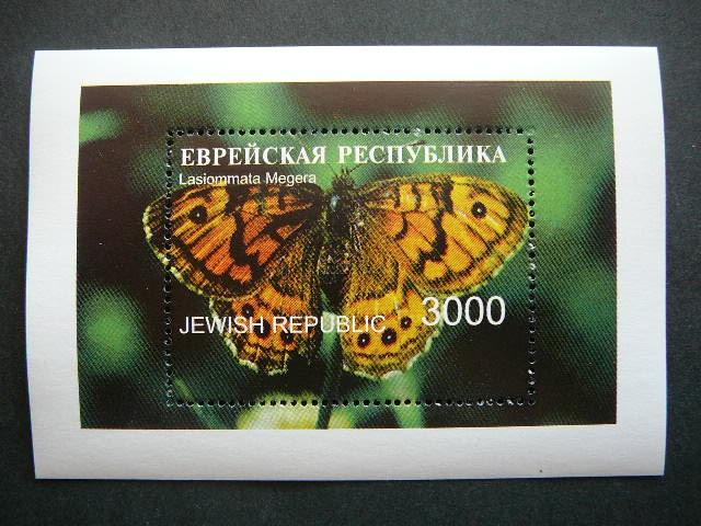 (R) Jewish 1999 Drugeliai svarus #79