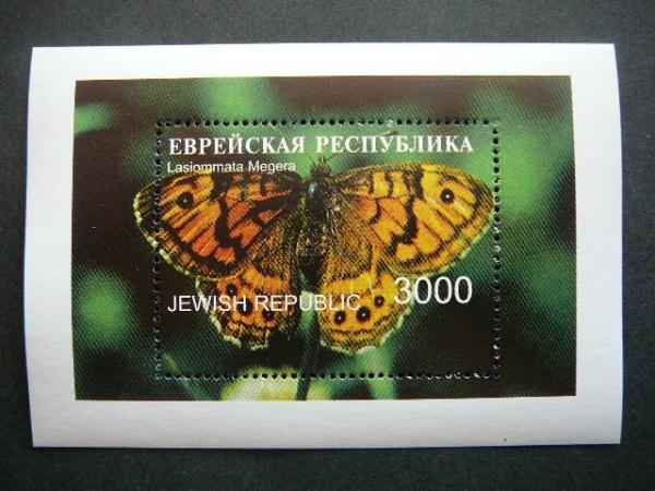 (R) Jewish 1999 Drugeliai svarus #79