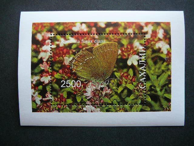 (R) Sachalinas 2001 Drugeliai svarus #1