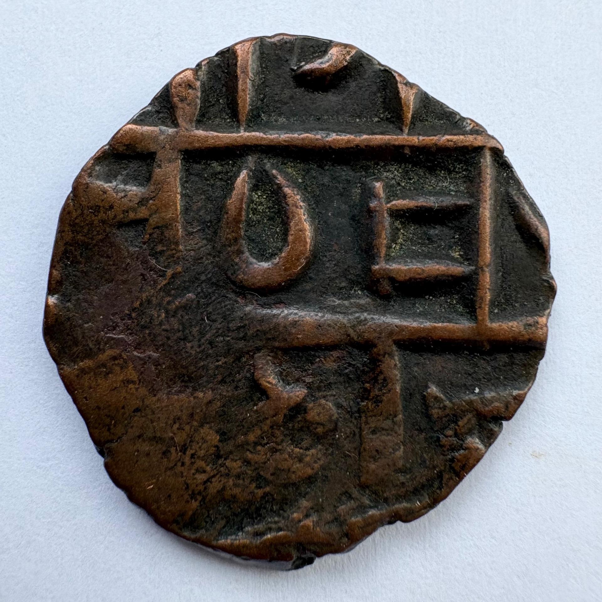 Butanas 1 rupija nedatuota (1790-1820)