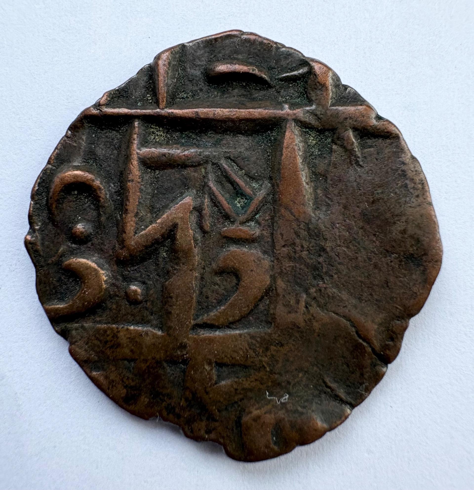 Butanas 1 rupija nedatuota (1790-1820)