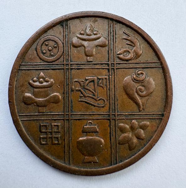 Butanas 1 pice 1951-1954- nedatuota