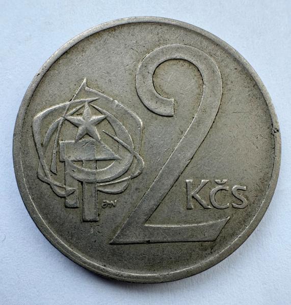 Čekoslovakija 2 kc 1975