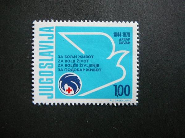 Jugoslavija 1979 Raudonasis Kryzius svarus #