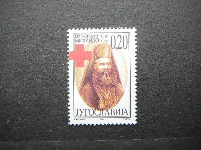 Jugoslavija 1998 Raudonasis Kryzius svarus #