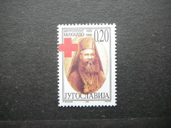 Jugoslavija 1998 Raudonasis Kryzius svarus #