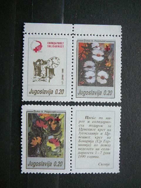 Jugoslavija 1990 Raudonasis Kryzius svarus #