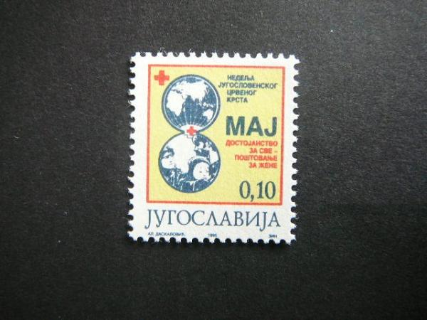 Jugoslavija 1995 Raudonasis Kryzius svarus #