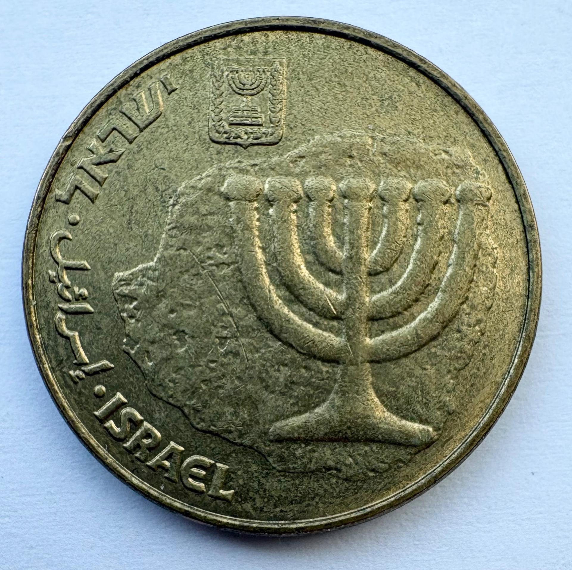 Izraelis 10 agorų 1995
