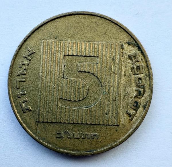 Izraelis 5 Agotai 1992