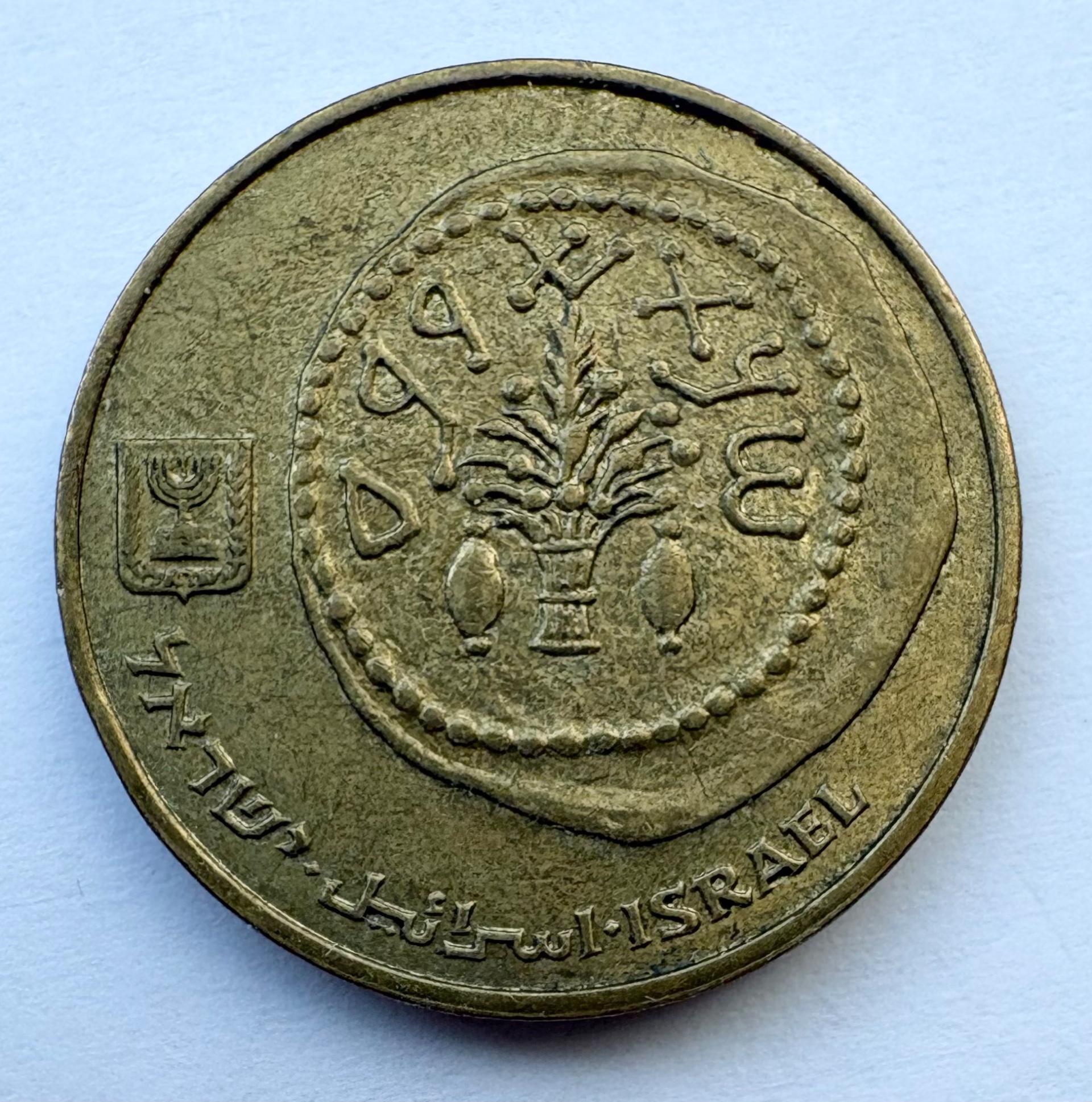 Izraelis 5 Agotai 1992