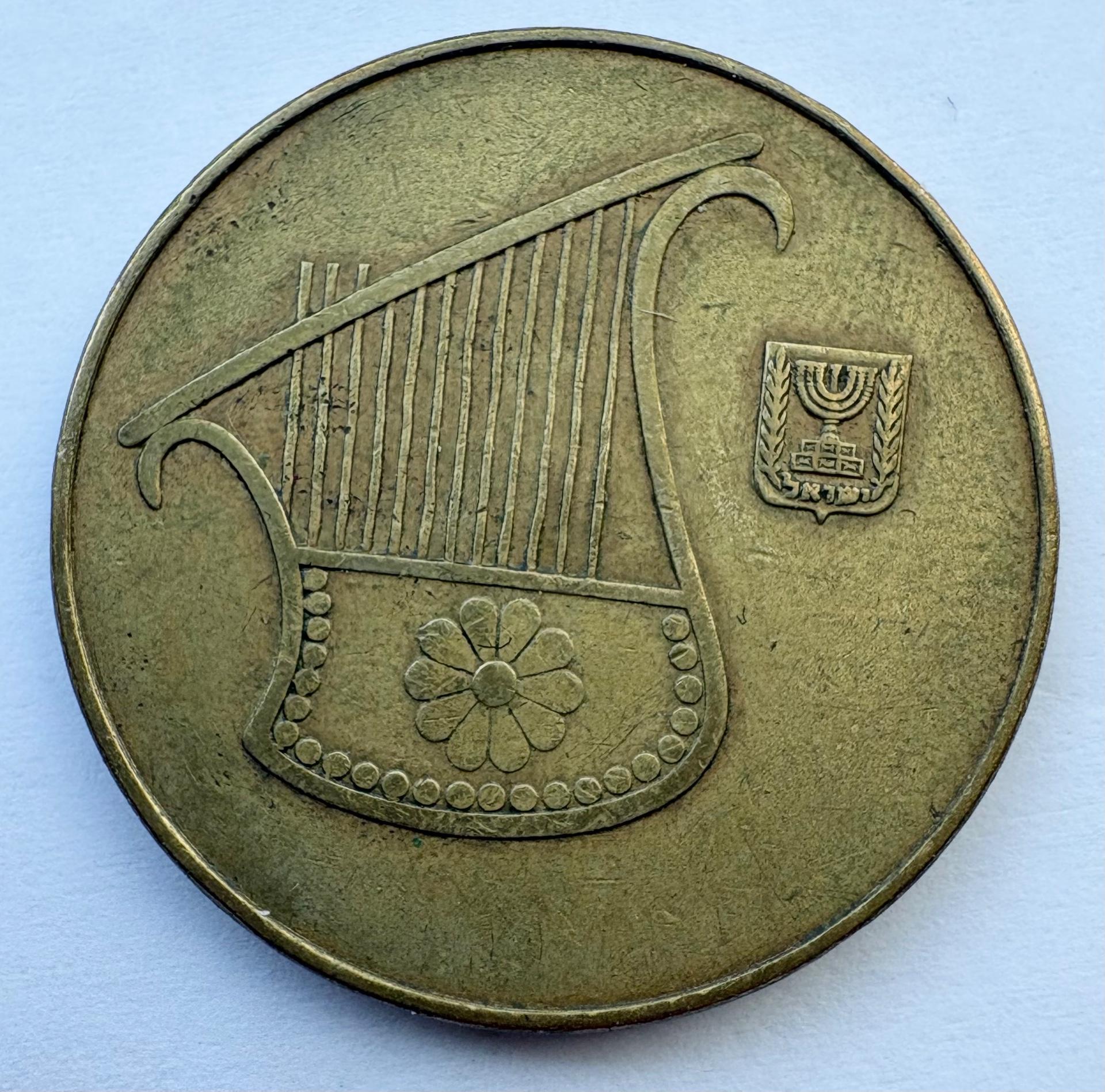 Izraelis 1/2 šekelio 1988