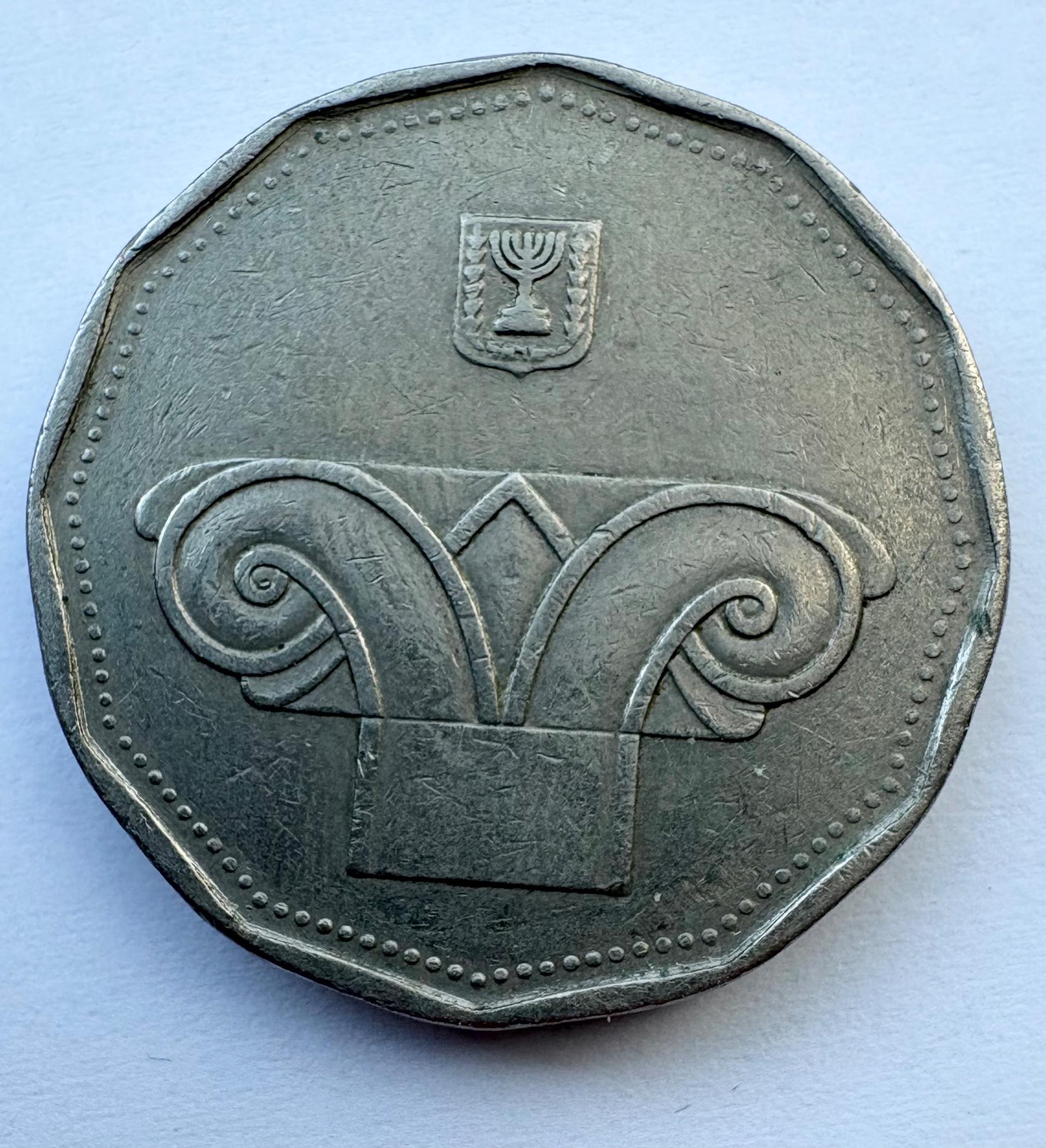 Izraelis 5 šekeliai 1990 