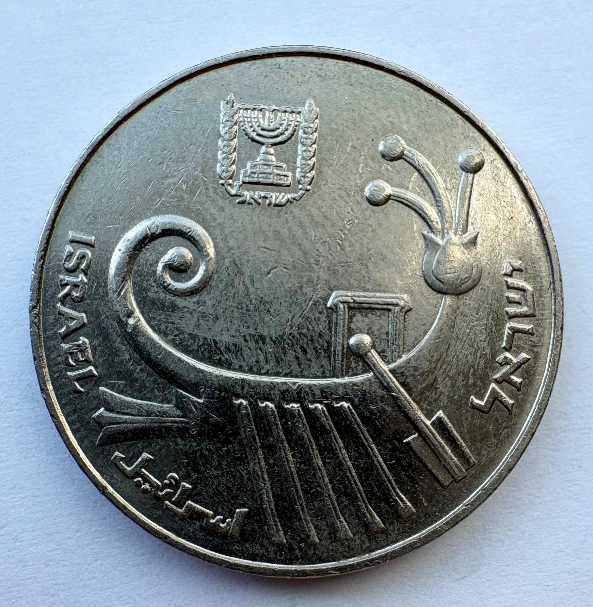 Izraelis 10 šekelių 1982