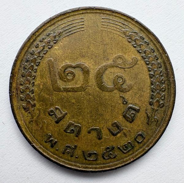 Tailandas 25 satang 1977