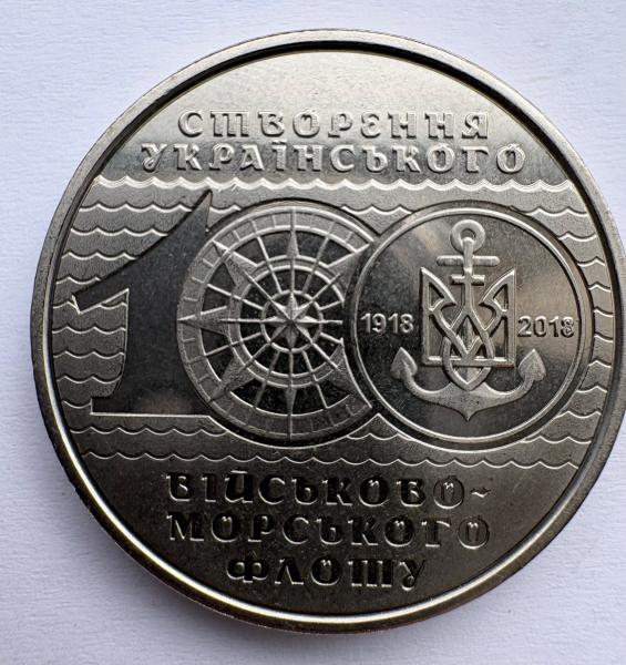 Ukraina 10 gr 2018 100 metų laivynui