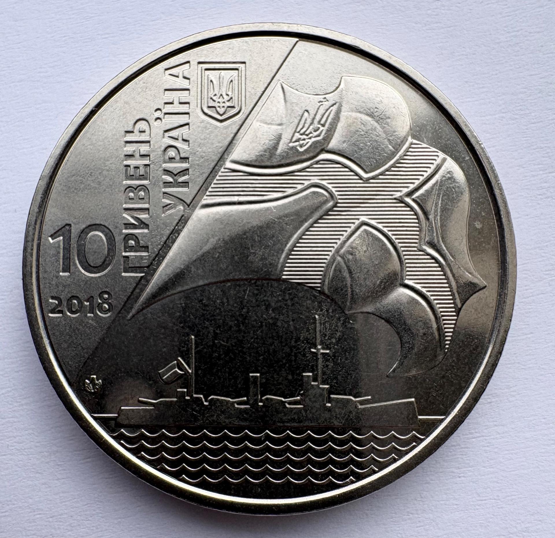 Ukraina 10 gr 2018 100 metų laivynui